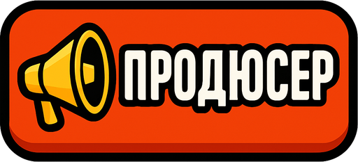 ПРОДЮСЕР BUTTON.
In-Game asset.  2d.  High contrast.  No shadows