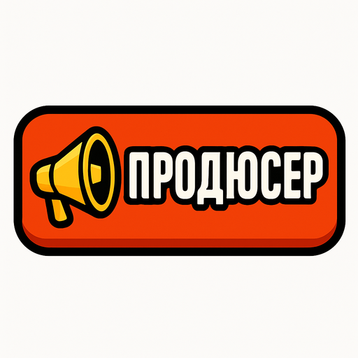 ПРОДЮСЕР BUTTON.
In-Game asset.  2d.  High contrast.  No shadows