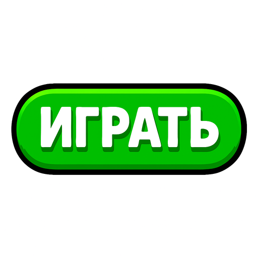 ИГРАТЬ GREEN BUTTON.
In-Game asset.  2d.  High contrast.  No shadows