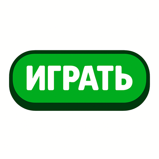 ИГРАТЬ GREEN BUTTON.
In-Game asset.  2d.  High contrast.  No shadows